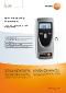 Testo 465 instrument